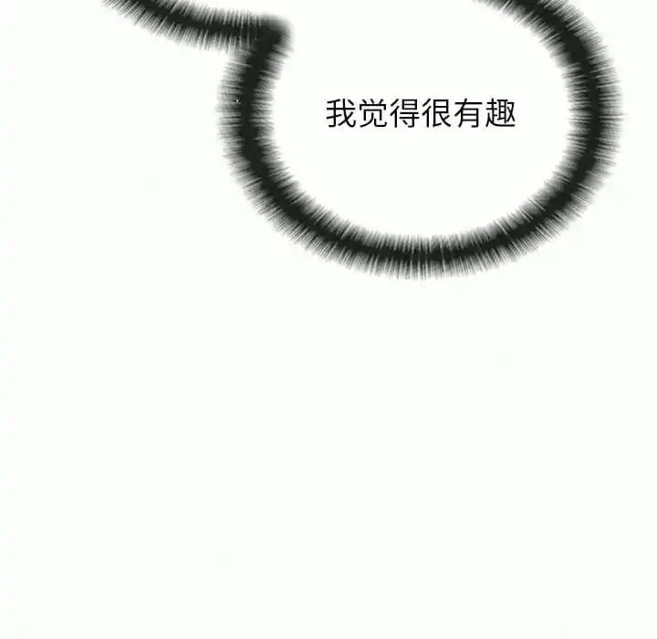 姊姊都哈我 第8话 第106页