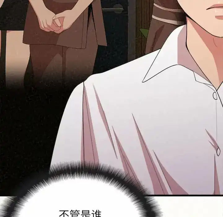 姊姊都哈我 第8话 第37页