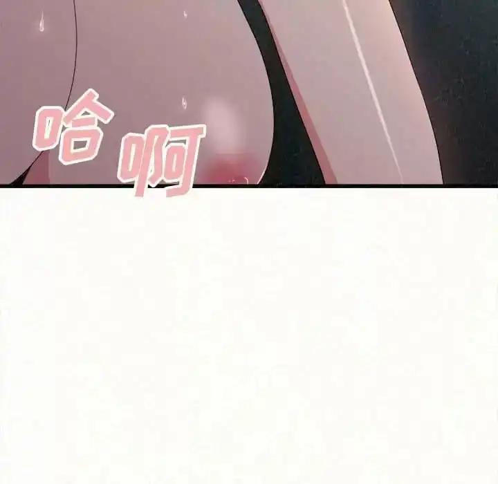 姊姊都哈我 第8话 第157页