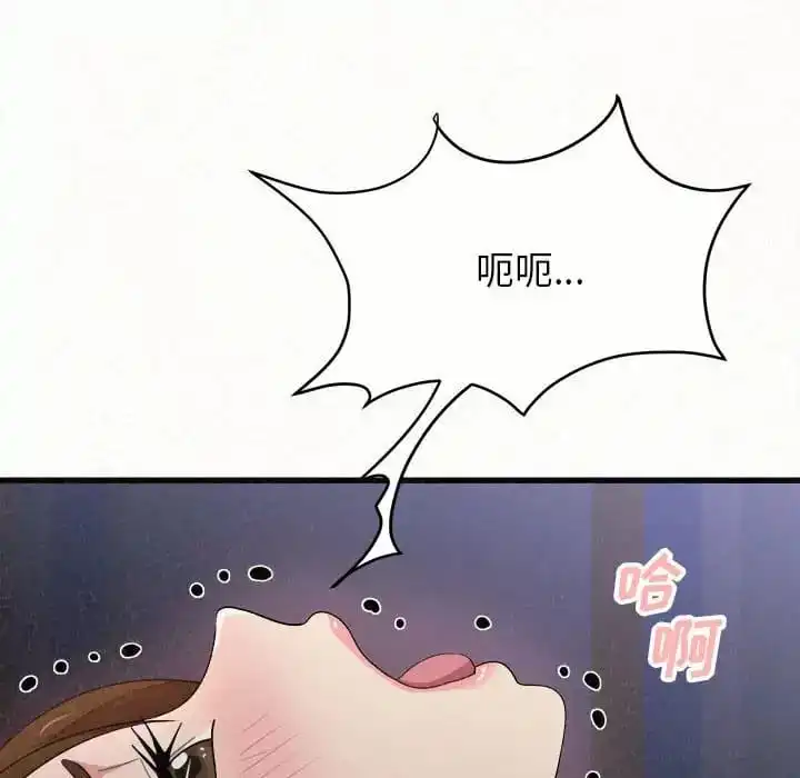 姊姊都哈我 第8话 第194页