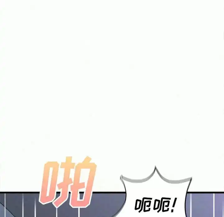 姊姊都哈我 第8话 第203页