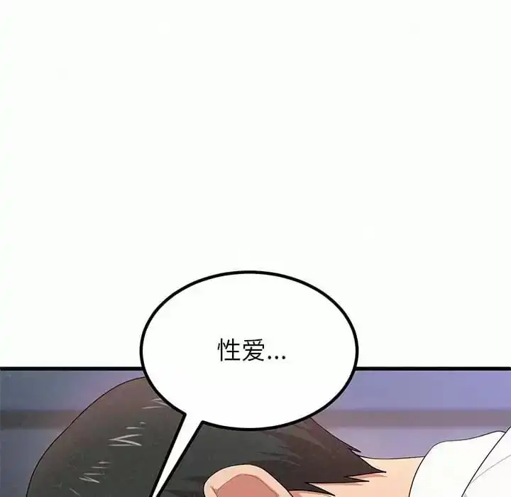 姊姊都哈我 第8话 第11页