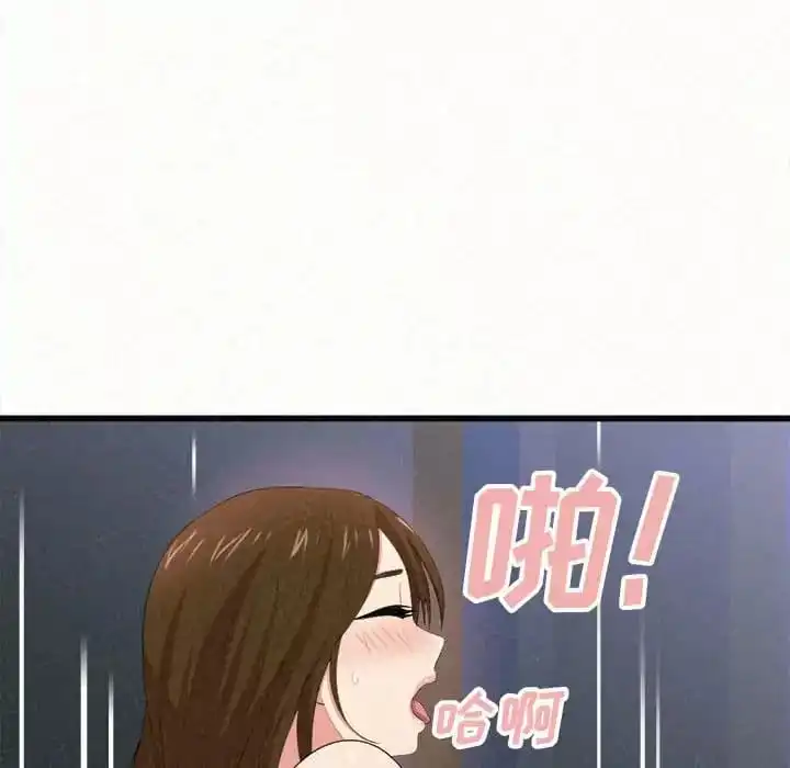 姊姊都哈我 第8话 第153页