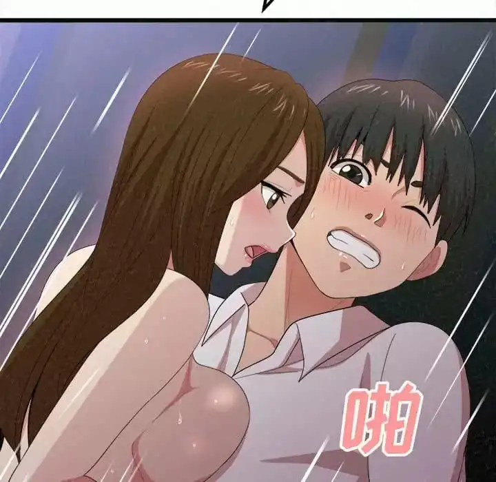 姊姊都哈我 第8话 第186页