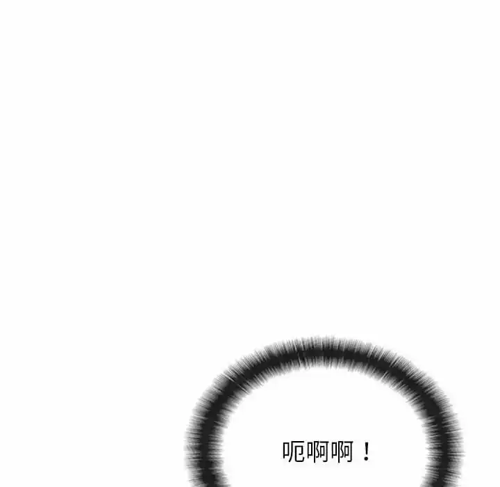 姊姊都哈我 第8话 第146页