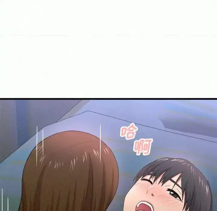 姊姊都哈我 第8话 第162页