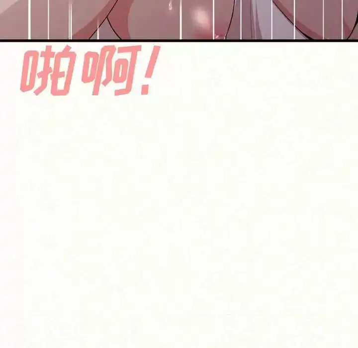 姊姊都哈我 第8话 第184页
