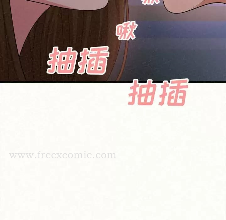 姊姊都哈我 第8话 第211页