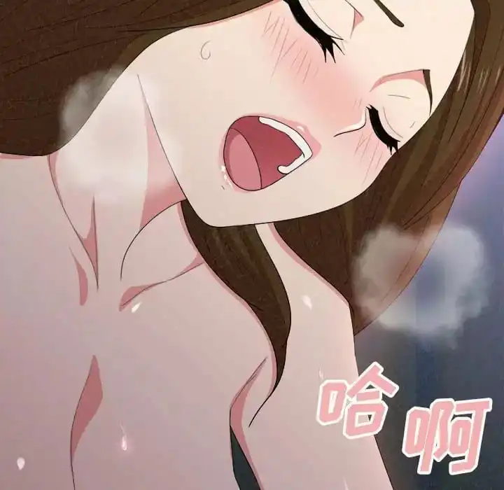 姊姊都哈我 第8话 第156页