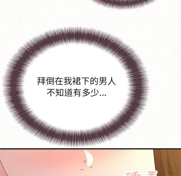 姊姊都哈我 第41话 第96页