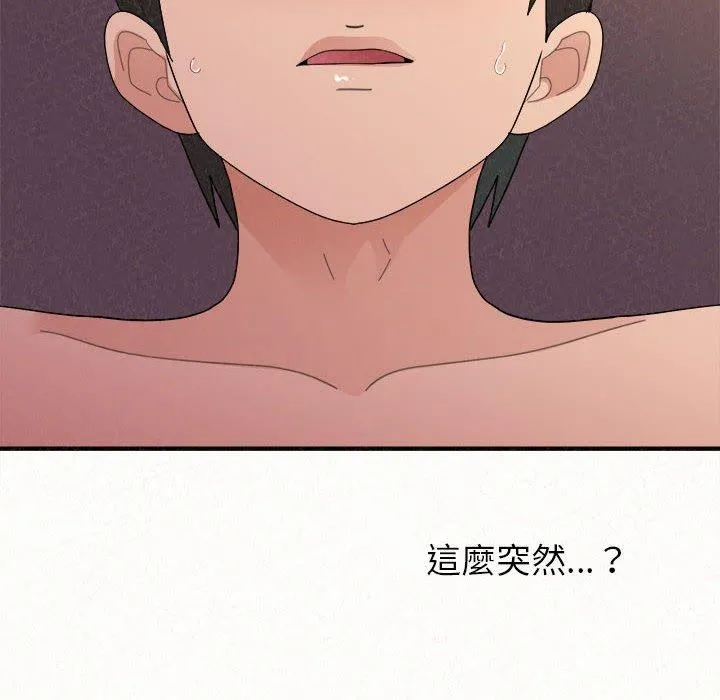 姊姊都哈我 第41话 第175页