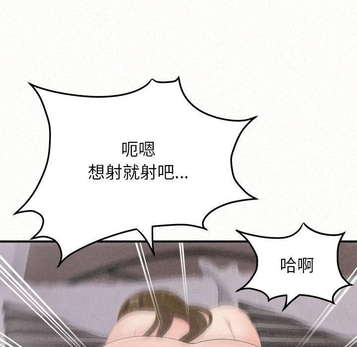 姊姊都哈我 第41话 第116页