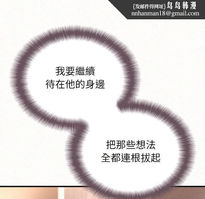 姊姊都哈我 第41话 第103页