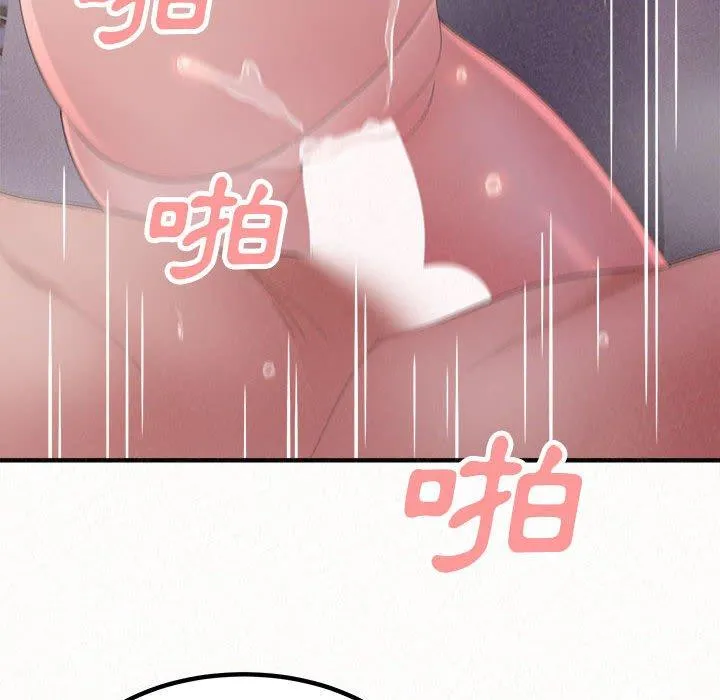 姊姊都哈我 第41话 第168页