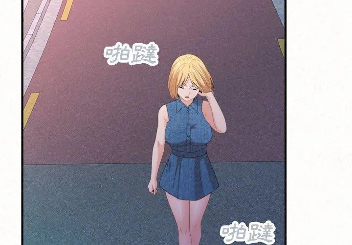 姊姊都哈我 第41话 第2页