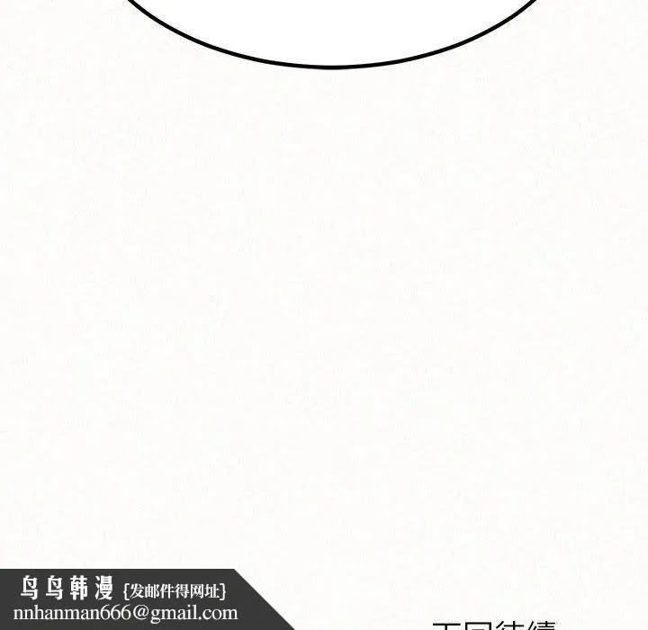 姊姊都哈我 第41话 第205页