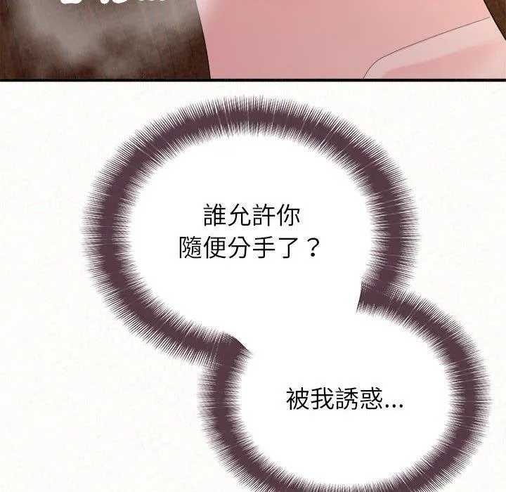 姊姊都哈我 第41话 第95页