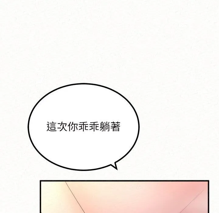 姊姊都哈我 第41话 第63页