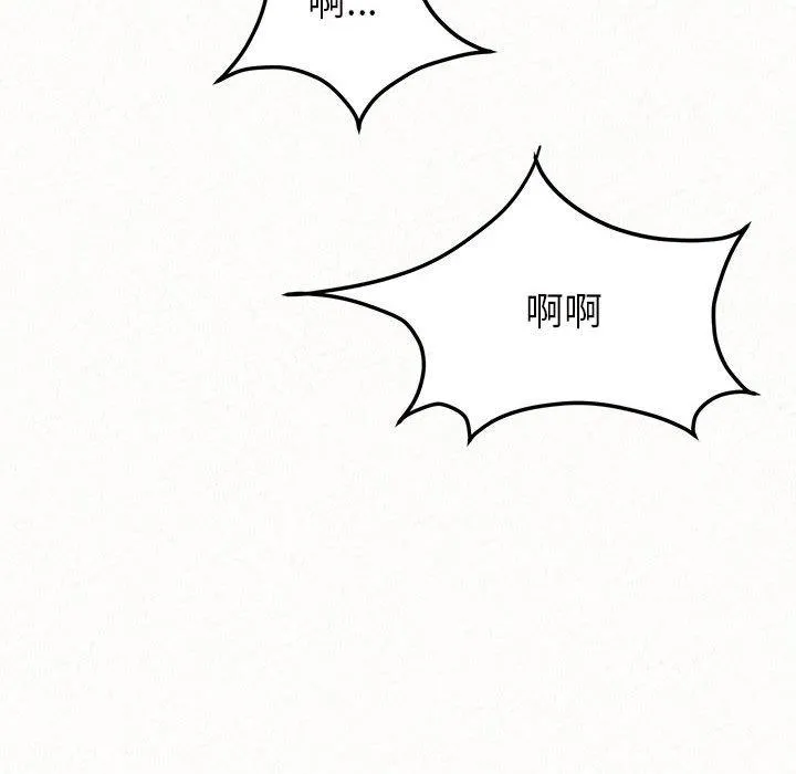 姊姊都哈我 第41话 第119页