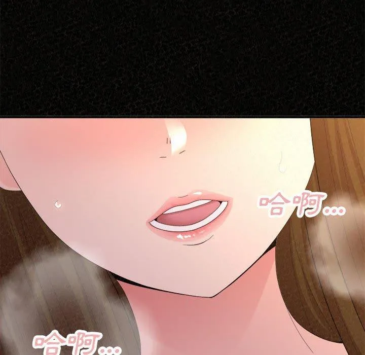 姊姊都哈我 第41话 第94页