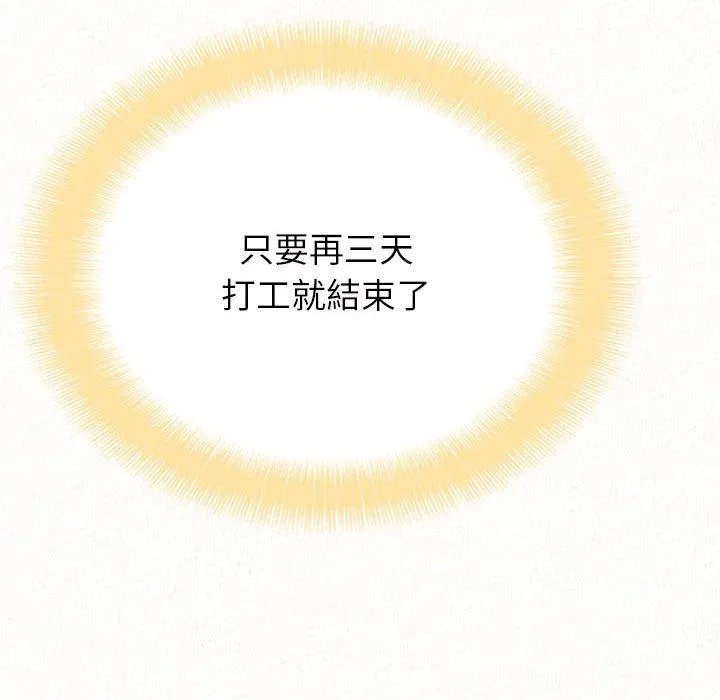 姊姊都哈我 第41话 第6页