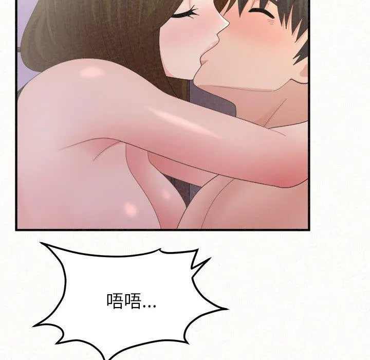 姊姊都哈我 第41话 第121页