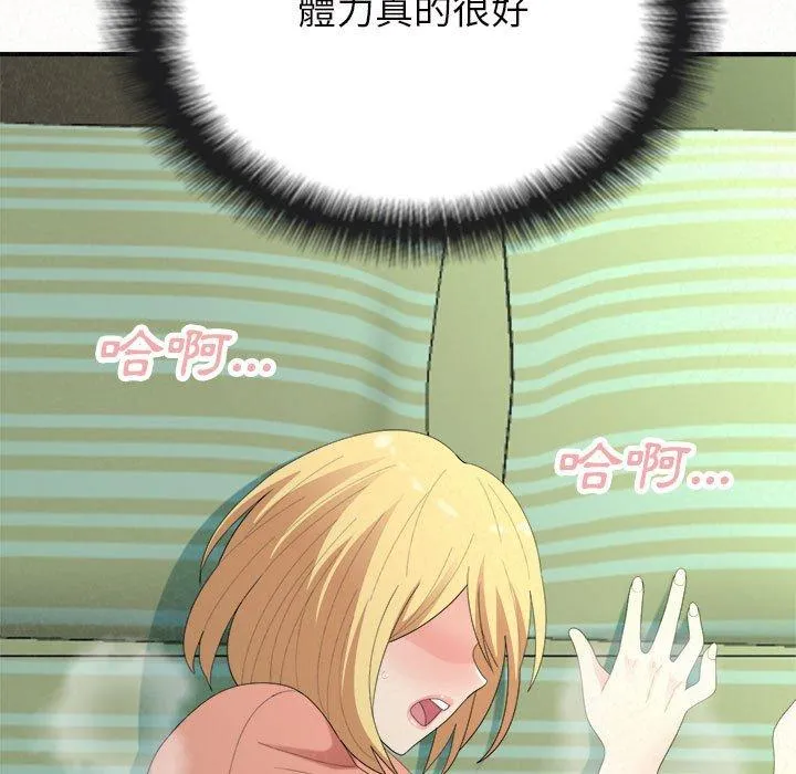 姊姊都哈我 第41话 第195页