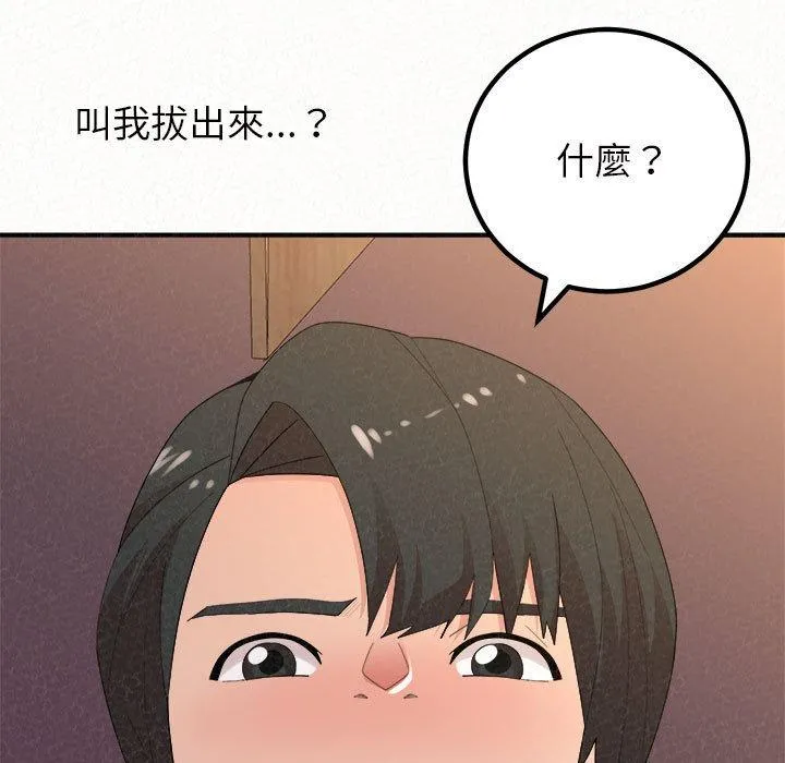 姊姊都哈我 第41话 第174页