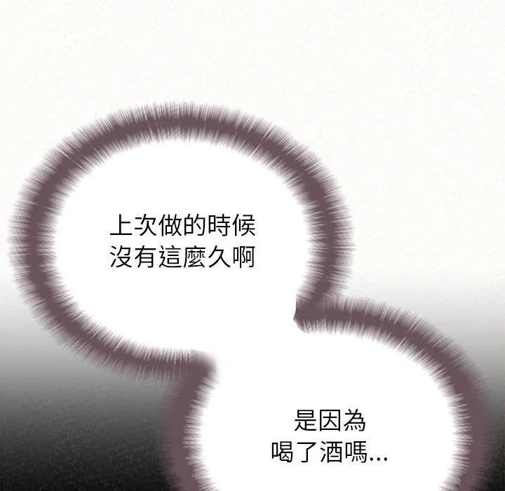 姊姊都哈我 第41话 第179页