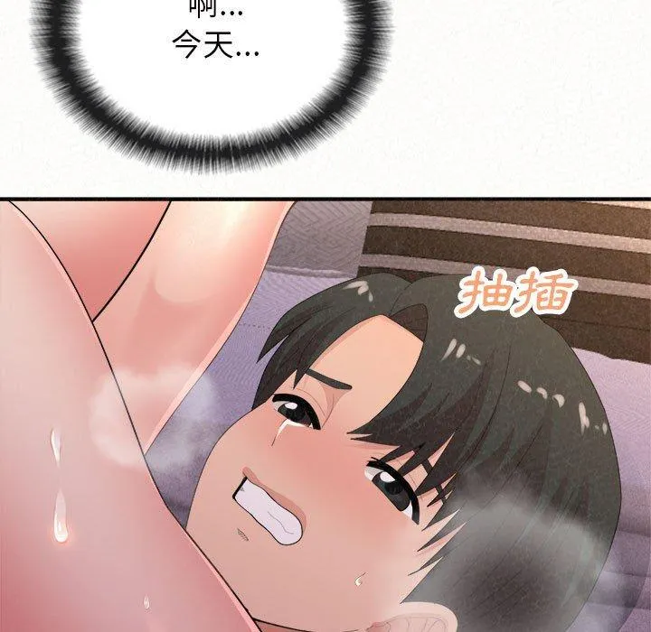姊姊都哈我 第41话 第82页