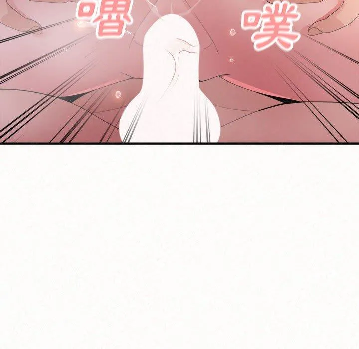姊姊都哈我 第41话 第123页