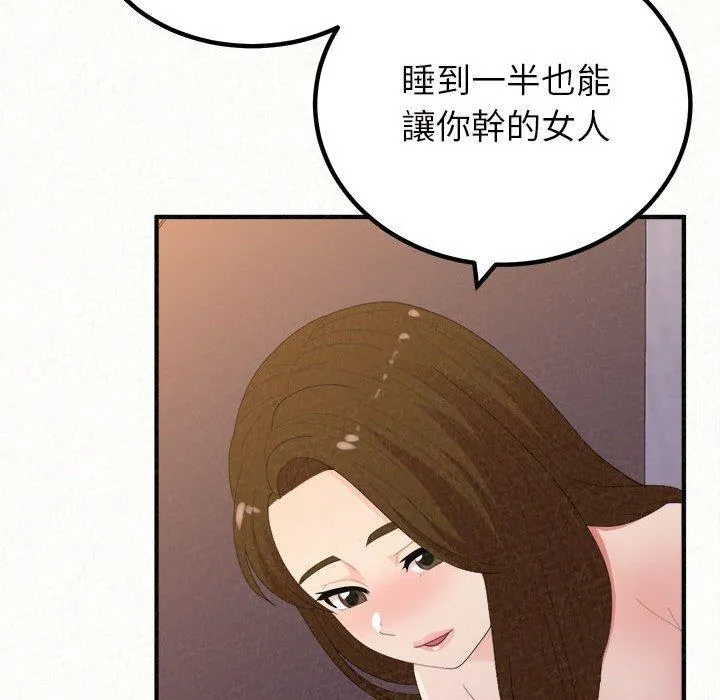 姊姊都哈我 第41话 第49页