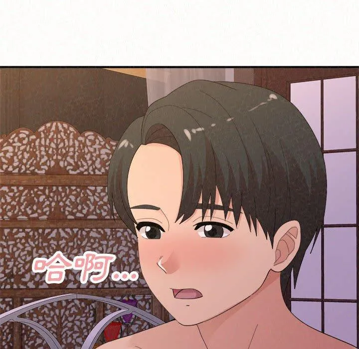 姊姊都哈我 第41话 第188页