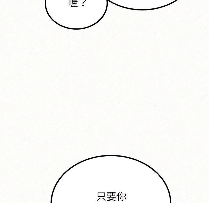 姊姊都哈我 第41话 第47页