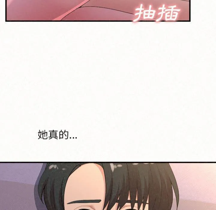 姊姊都哈我 第41话 第67页