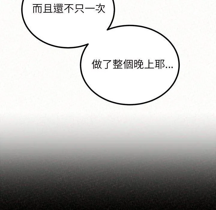 姊姊都哈我 第41话 第17页