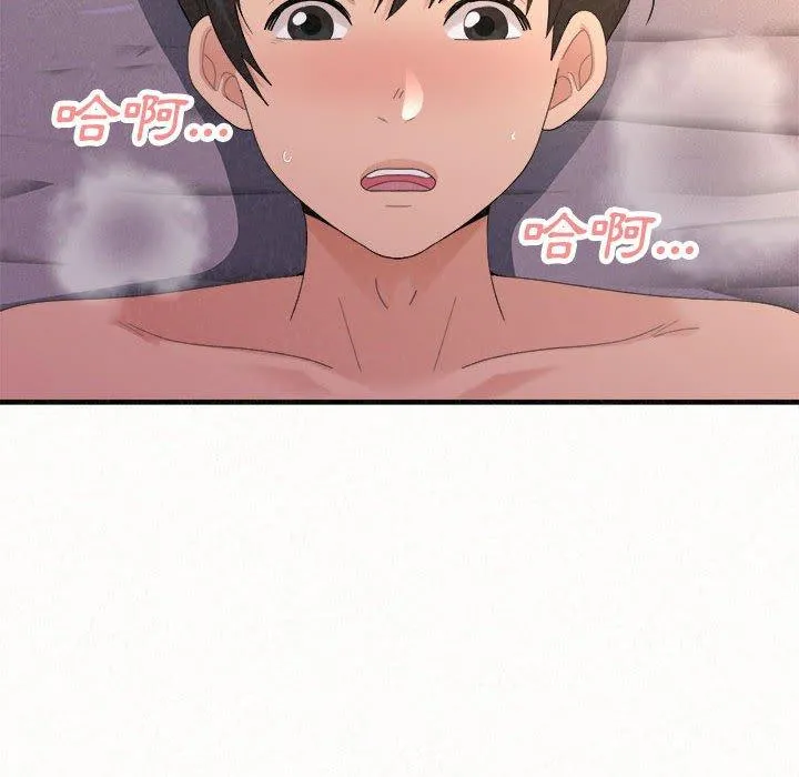 姊姊都哈我 第41话 第68页