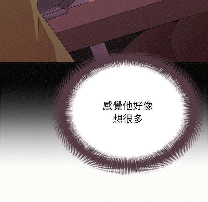 姊姊都哈我 第41话 第102页