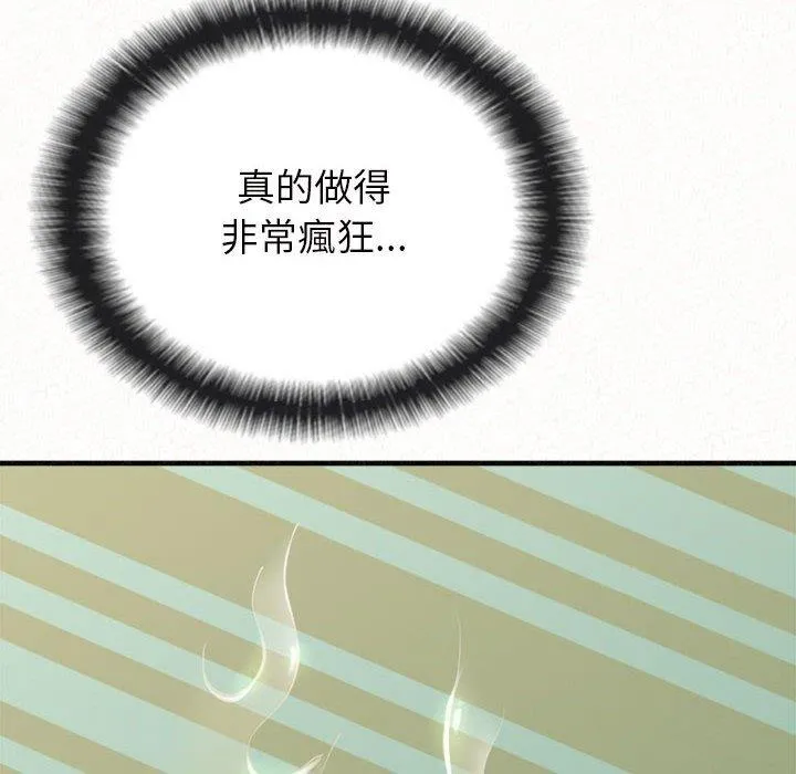 姊姊都哈我 第41话 第192页