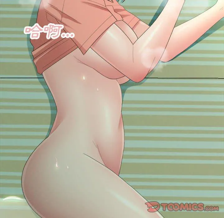 姊姊都哈我 第41话 第196页