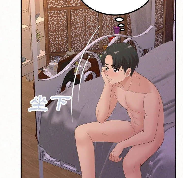 姊姊都哈我 第41话 第186页