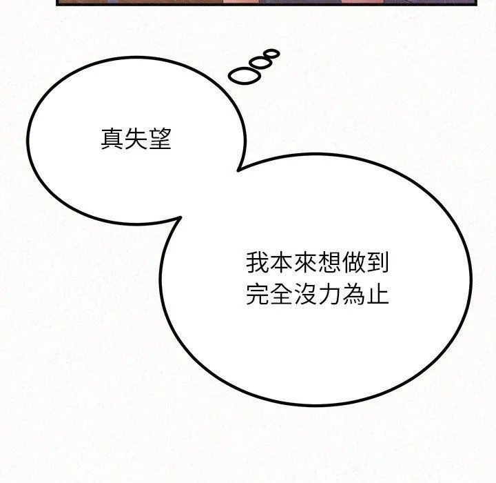 姊姊都哈我 第41话 第187页