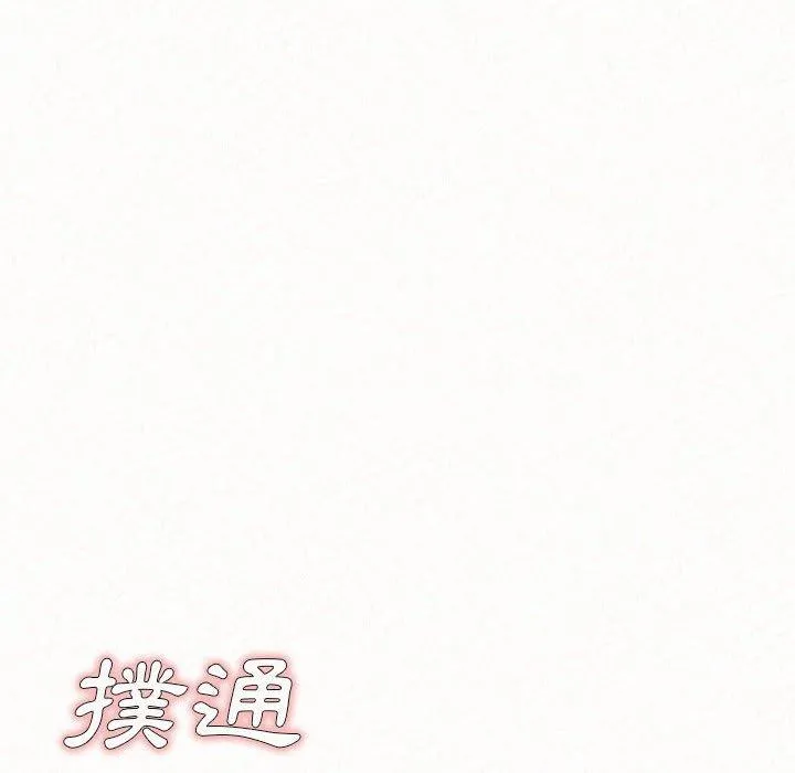 姊姊都哈我 第41话 第58页