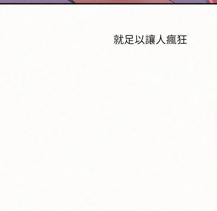 姊姊都哈我 第41话 第72页