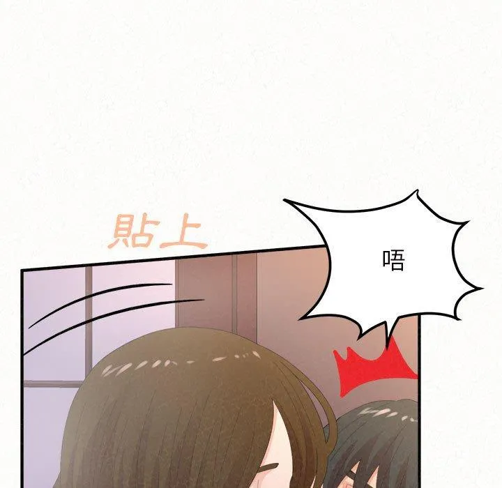 姊姊都哈我 第41话 第120页