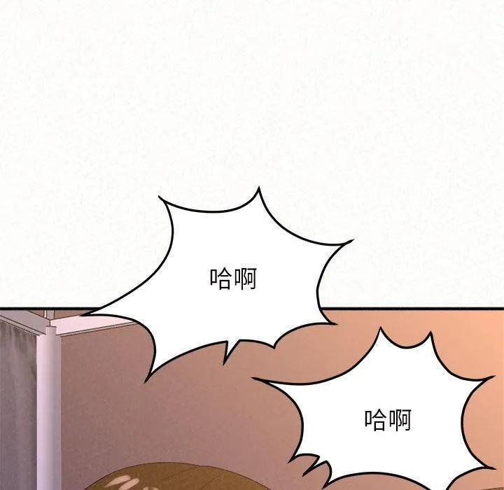 姊姊都哈我 第41话 第86页