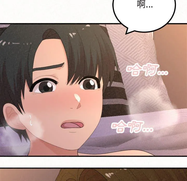姊姊都哈我 第41话 第37页