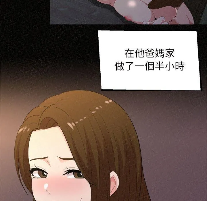 姊姊都哈我 第41话 第183页