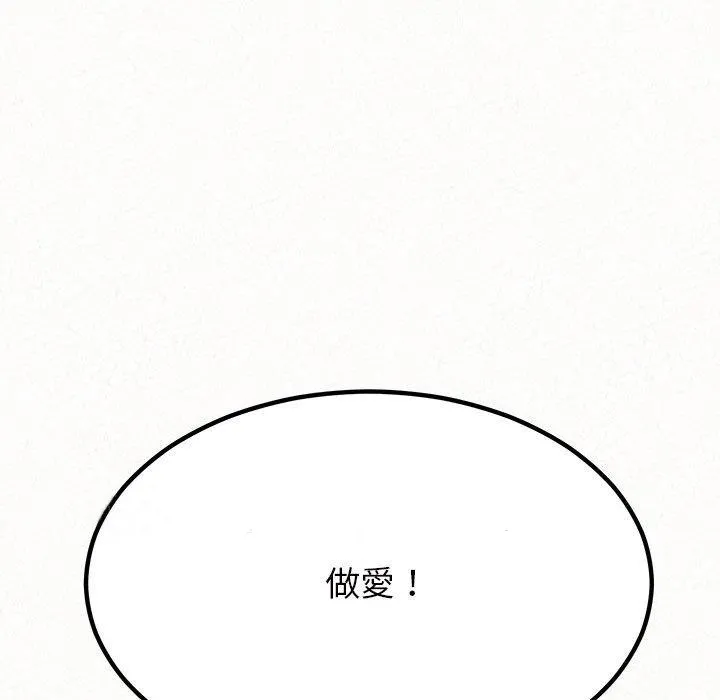 姊姊都哈我 第41话 第204页