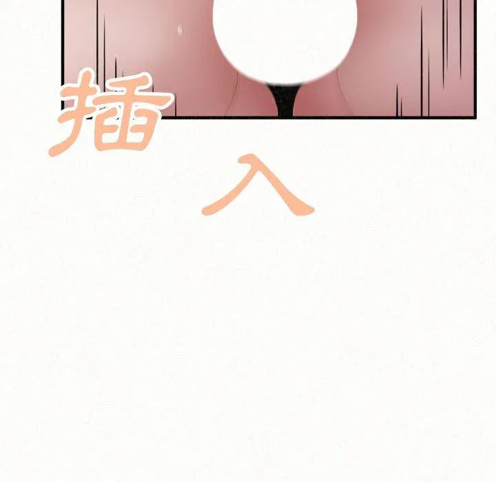 姊姊都哈我 第41话 第77页
